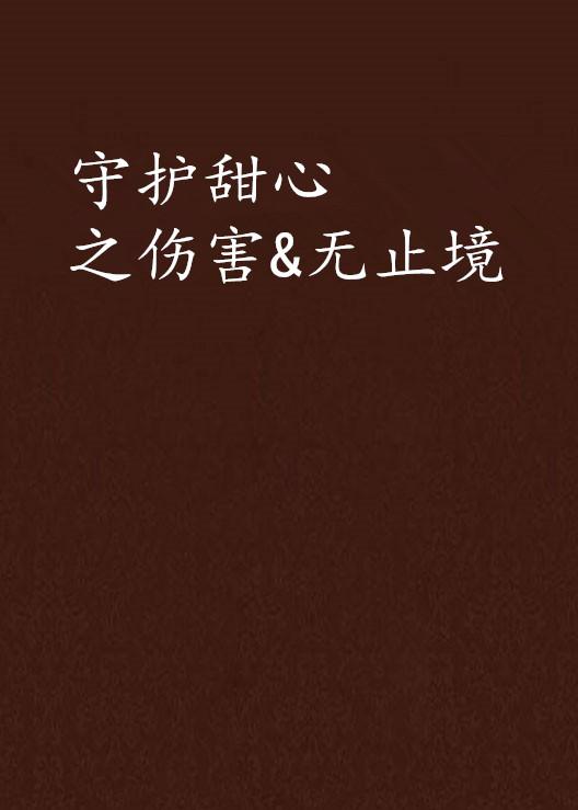 help lyrics_handicap-1_heep